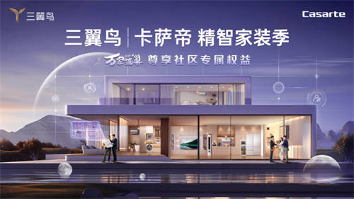 繼毛坯房后，三翼鳥又要在蒙古包里“筑巢”