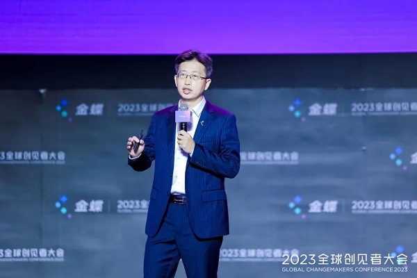 金蝶發(fā)布中國首款財務(wù)大模型 開啟財務(wù)智能新紀元