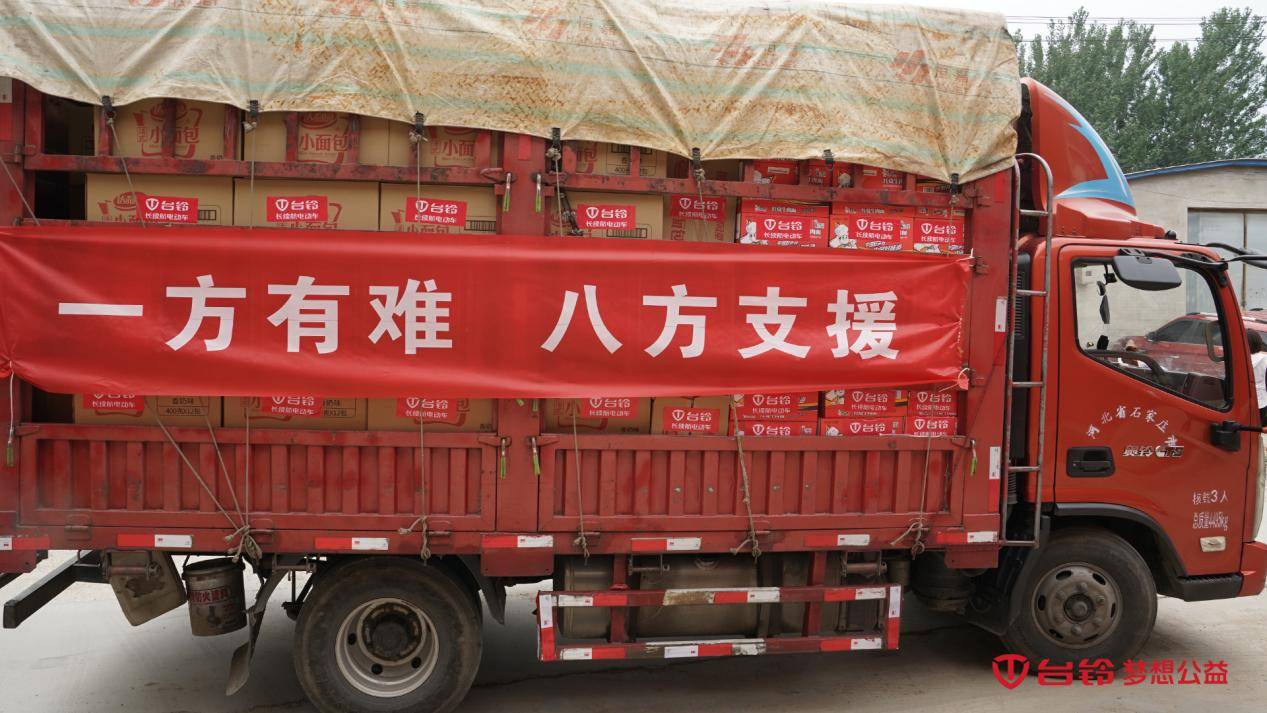 火速集結(jié)，緊急出動！馳援河北，臺鈴行業(yè)首至！
