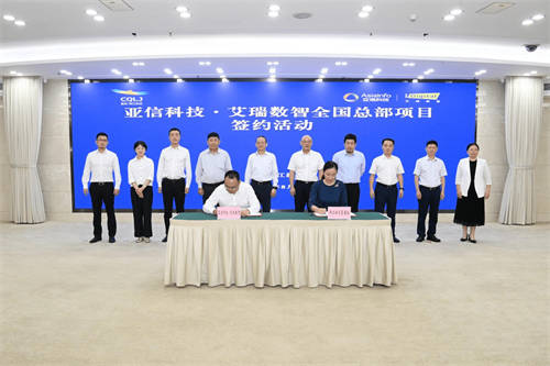 重慶市委副書記市長胡衡華會見高念書 艾瑞數(shù)智總部落戶兩江新區(qū)