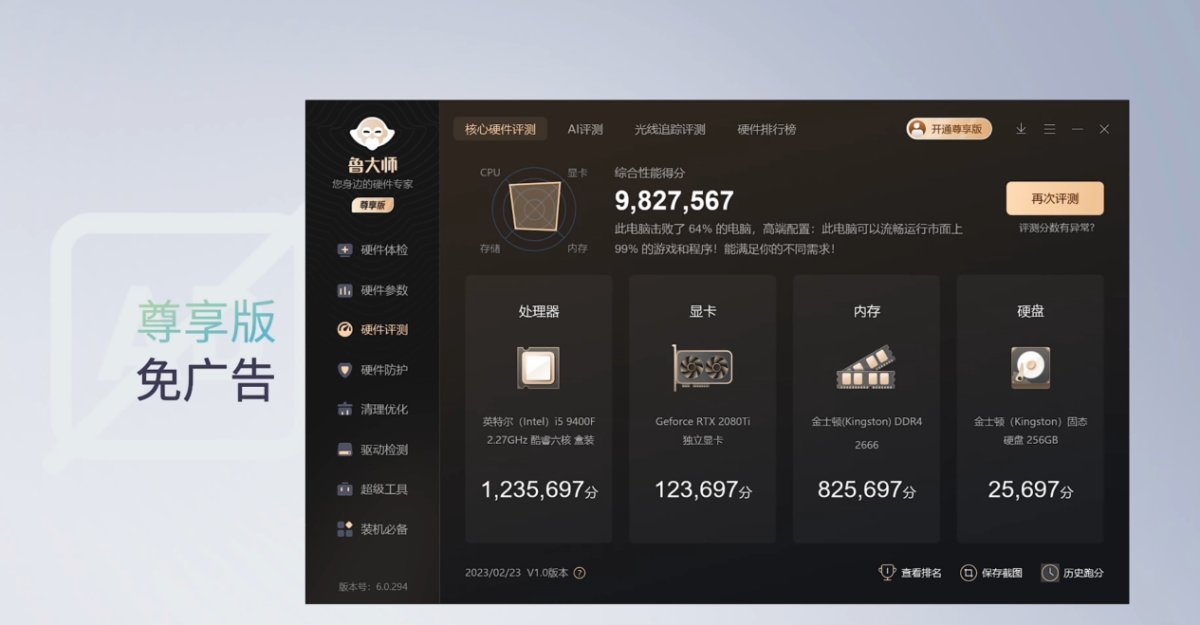 從魯大師十五年，尋找軟件的生存法則