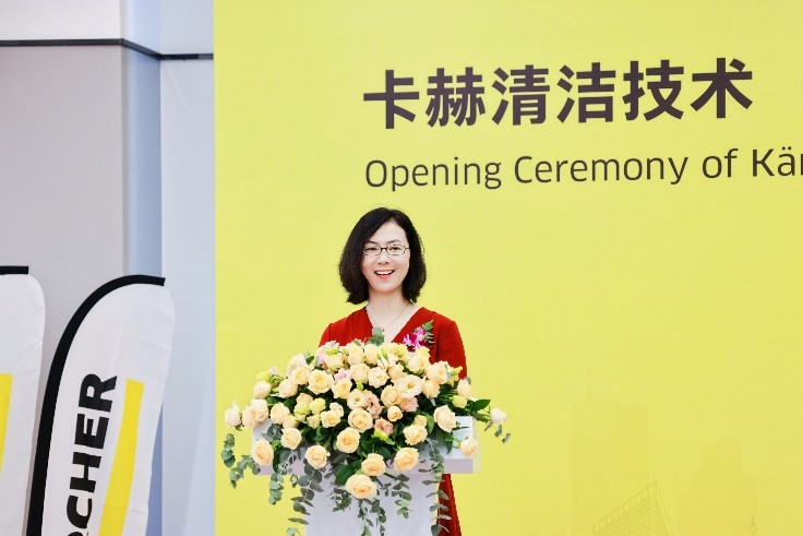 加快本土化創(chuàng)新，德國(guó)卡赫全球研發(fā)中心在蘇州正式成立