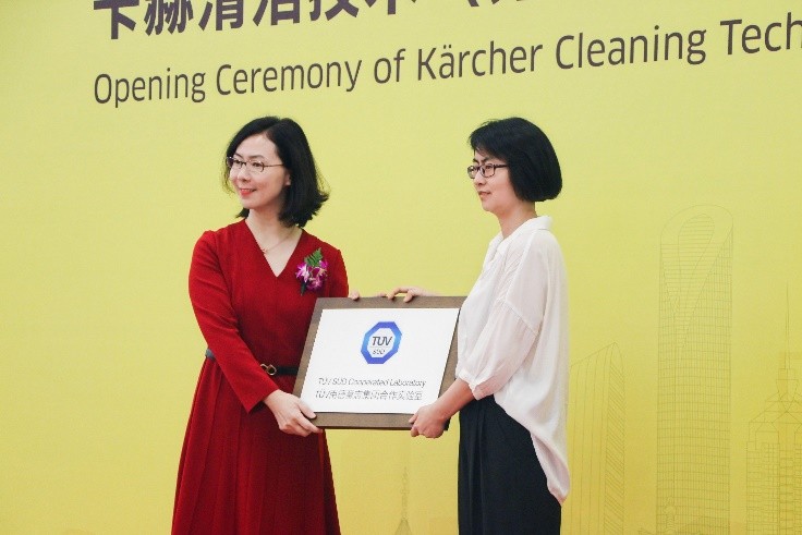 加快本土化創(chuàng)新，德國(guó)卡赫全球研發(fā)中心在蘇州正式成立