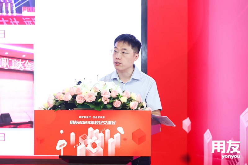 ?？蛣?chuàng)始人&CEO葉向宇倡導(dǎo)創(chuàng)新：用友2023年校企交流會(huì)探討?？鸵暯窍碌男@招聘變革