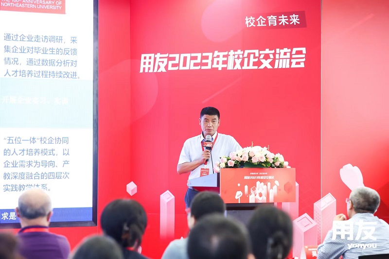 牛客創(chuàng)始人&CEO葉向宇倡導(dǎo)創(chuàng)新：用友2023年校企交流會(huì)探討?？鸵暯窍碌男@招聘變革