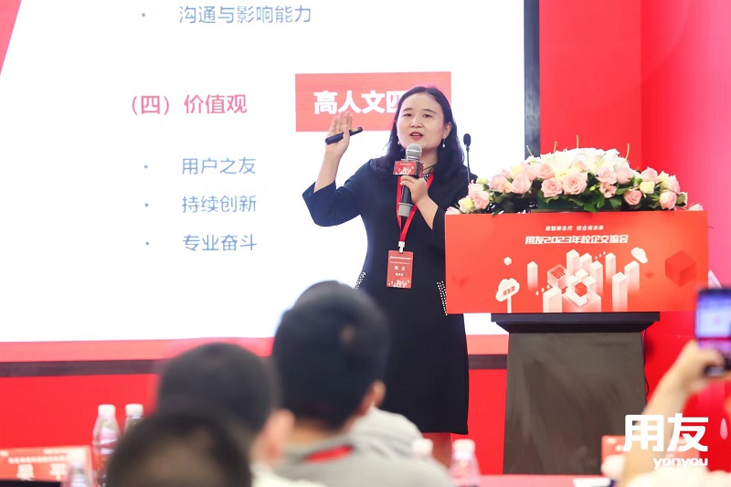 ?？蛣?chuàng)始人&CEO葉向宇倡導(dǎo)創(chuàng)新：用友2023年校企交流會(huì)探討?？鸵暯窍碌男@招聘變革