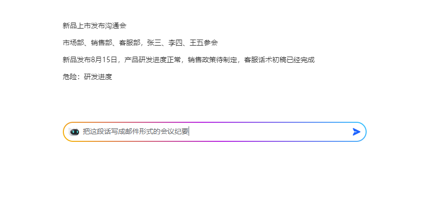 訊飛星火大模型升級(jí)，訊飛聽(tīng)見(jiàn)寫(xiě)作16個(gè)寫(xiě)作模板“出稿即用”