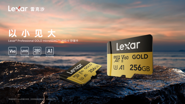 Lexar雷克沙移動(dòng)存儲(chǔ)新品發(fā)布，并摘得上海影像展星創(chuàng)獎(jiǎng)