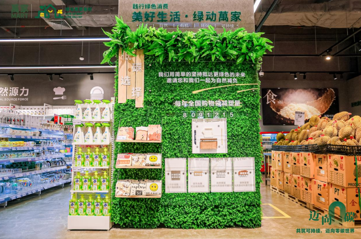 華潤萬家首次參加生態(tài)品牌峰會并獲得生態(tài)品牌認證