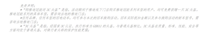 全國熱銷，好評如潮！雅迪冠能系列獲權(quán)威認(rèn)證，領(lǐng)跑長續(xù)航賽道！