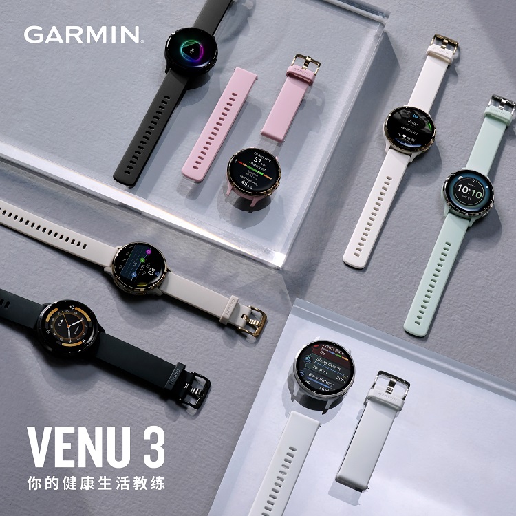 Garmin 佳明Venu 3系列內(nèi)置睡眠教練，掌握好眠關(guān)鍵