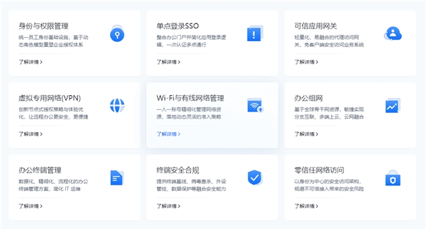 企業(yè)如何構(gòu)建辦公網(wǎng)絡(luò)？對比飛連，貝銳蒲公英一套方案全覆蓋！