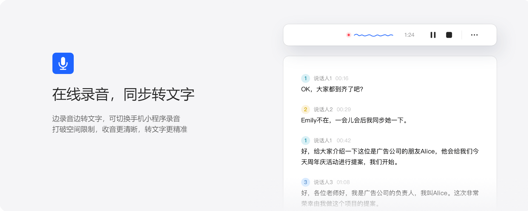 開會就跟看書一樣放松，再也不擔(dān)心筆速跟不上語速