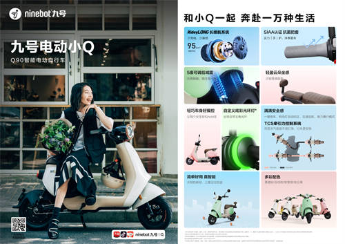 新學(xué)期，騎新車，Ninebot九號超多明星產(chǎn)品迎來大促