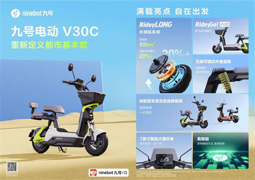 新學(xué)期，騎新車，Ninebot九號超多明星產(chǎn)品迎來大促