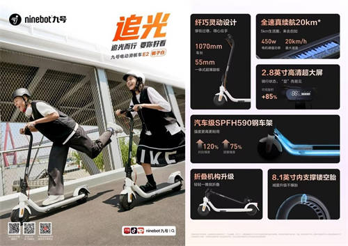 新學(xué)期，騎新車，Ninebot九號超多明星產(chǎn)品迎來大促