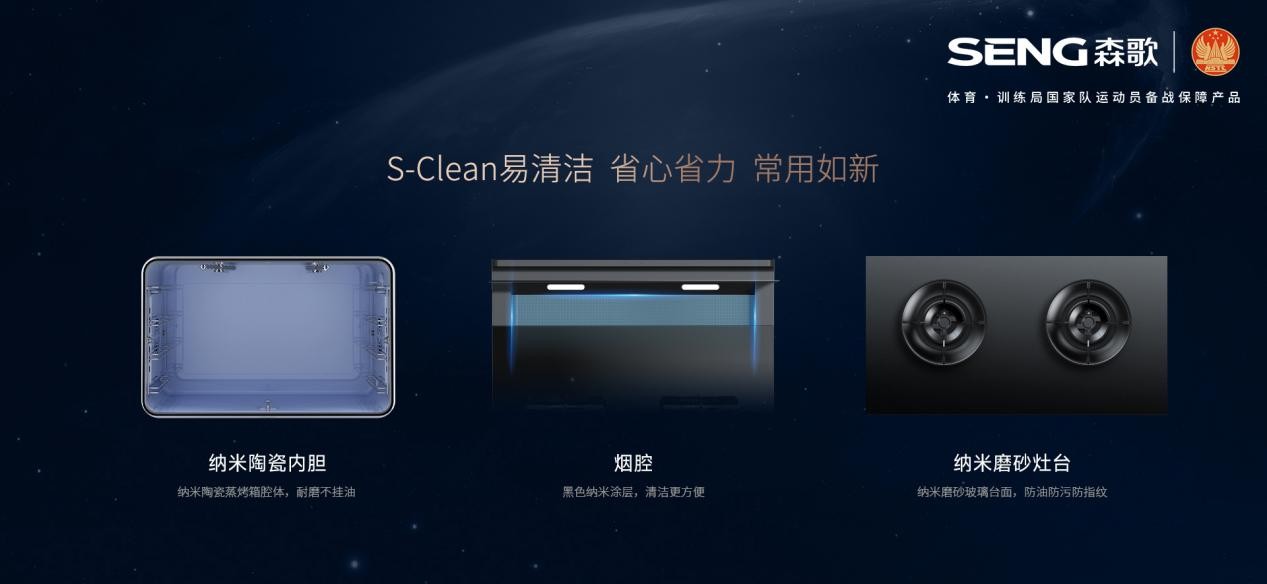集成灶好還是分體煙機(jī)灶具好？我選森歌智能水洗集成灶