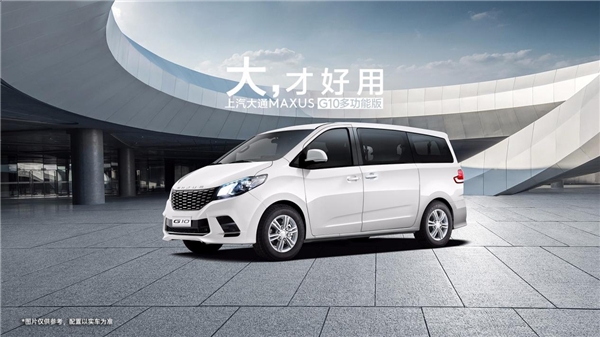 十幾萬(wàn)買(mǎi)什么車(chē)性價(jià)比高？上汽大通MAXUS這幾款車(chē)型給你答案