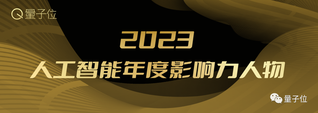 2023人工智能年度評選開啟！三大類別5大獎項：誰在引領行業(yè)最新風向？