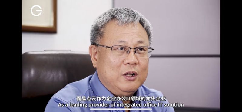 AMD高級副總裁稱與易點云深化合作，一同解決企業(yè)數(shù)字化難題