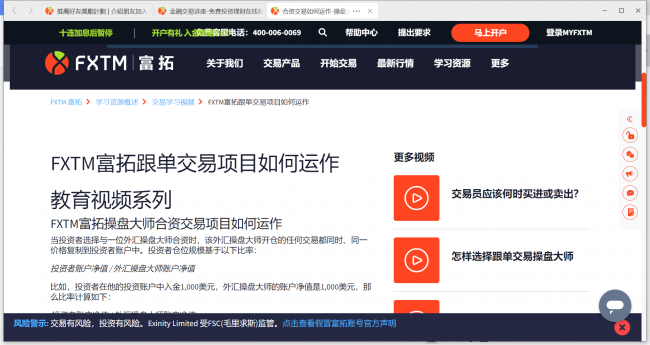 FXTM富拓交易平臺(tái)專注優(yōu)質(zhì)服務(wù)，助力投資者捕捉市場(chǎng)盈利機(jī)會(huì)