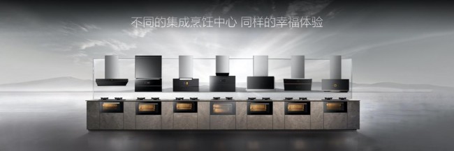 重構(gòu)高端集成廚電生態(tài)，方太引領(lǐng)行業(yè)升級