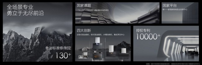 重構(gòu)高端集成廚電生態(tài)，方太引領(lǐng)行業(yè)升級
