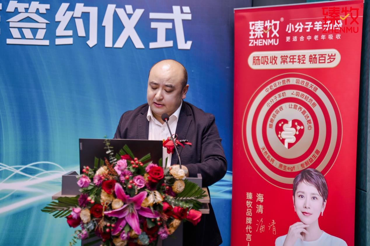 臻牧羊奶粉與西安交大生命學(xué)院戰(zhàn)略合作，入局中老年腸衰老研究