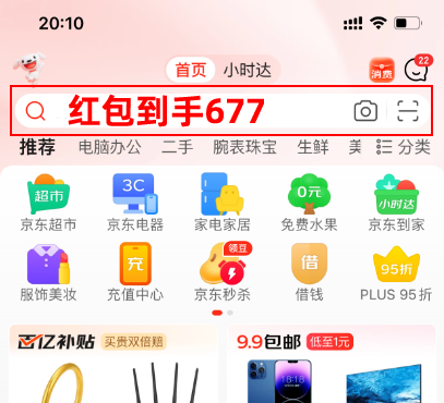 2023年京東雙11紅包領取活動時間是從什么時候開始到幾月幾號結(jié)束？