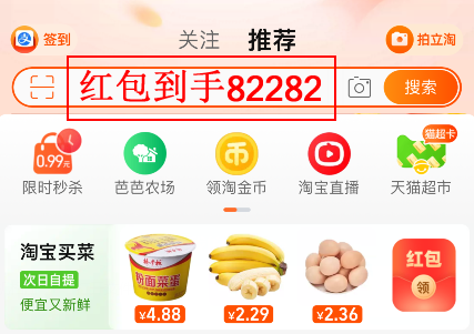 2023年淘寶天貓京東雙11紅包領取口令入口怎么領取使用淘寶天貓京東雙十一紅包？