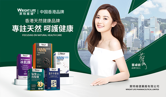 中國香港萊特維健Wright Life亮相第六屆進博會，引領(lǐng)行業(yè)新風向