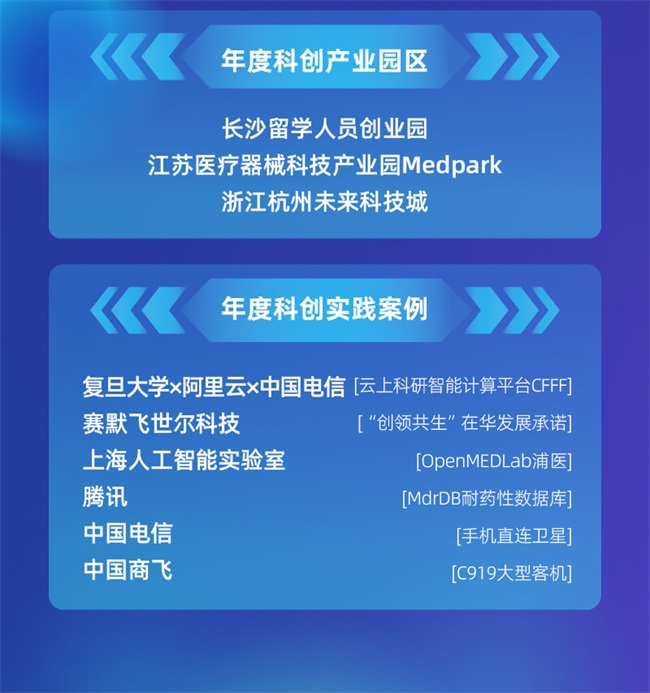 獲獎(jiǎng)名單長(zhǎng)圖-2_畫(huà)板-1_03.jpg
