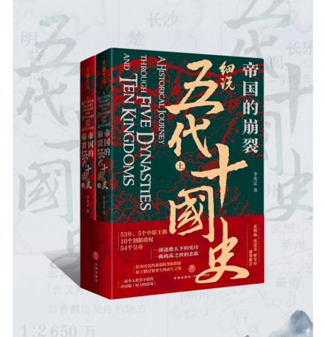 帆書（原樊登讀書）歷史新書單上線，領(lǐng)略亂世英雄的傳奇一生