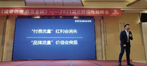 受阿里巴巴第20次邀請，劉仰東《第一戰(zhàn)略》課在阿里巴巴國際站武漢舉行