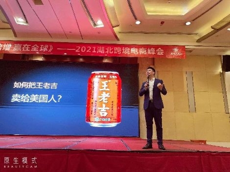 受阿里巴巴第20次邀請，劉仰東《第一戰(zhàn)略》課在阿里巴巴國際站武漢舉行