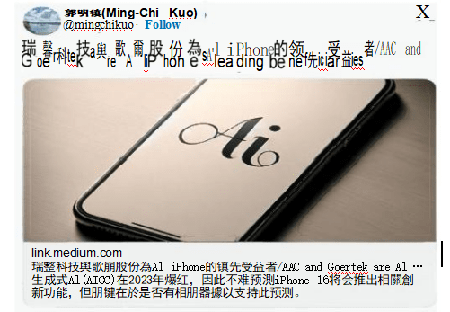 成都匯陽(yáng)投資關(guān)于AI 手機(jī)浪潮將至，消費(fèi)電子巨頭集體搶跑 這些賽道或率先受益!