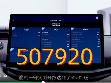 “龍鷹一號”迎來出貨量20萬片里程碑，助力首搭車型成為爆款，眾多搭載車型陸續(xù)上市