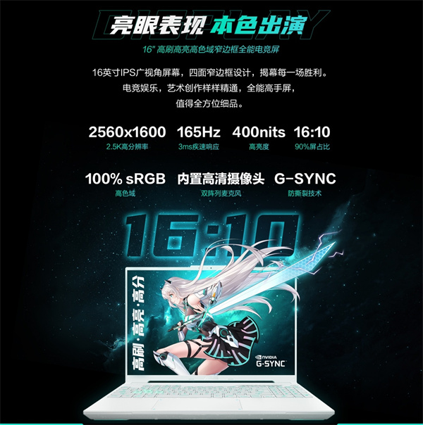 HX55標壓處理器+16”四邊窄電競屏 華碩天選5Pro新系列游戲本上架預約