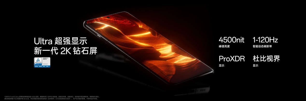 OPPO Find X7系列火爆熱銷！迪信通購機享以舊換新至高補貼600元等權(quán)益