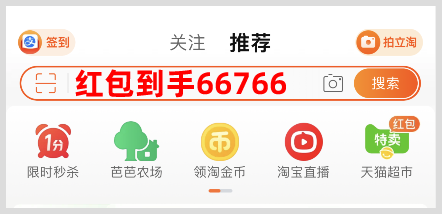 2024年38節(jié)天貓紅包怎么領(lǐng)??？天貓38節(jié)超級紅包領(lǐng)取活動開始時間是什么時候？