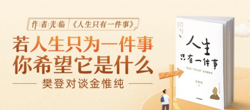 怎樣“在世界上找到你的位置”？“金三銀四”就聽帆書