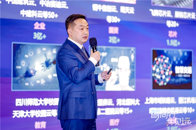 相互成就 與時(shí)俱進(jìn)，紫光云五箭齊發(fā)與伙伴共贏未來(lái)