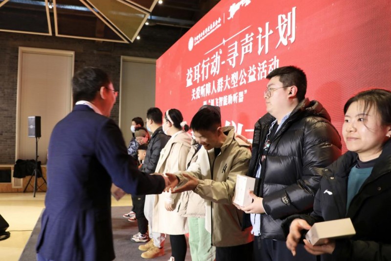 愛耳日益耳行動：訊飛醫(yī)療捐贈1000臺助聽器助力科技助聽