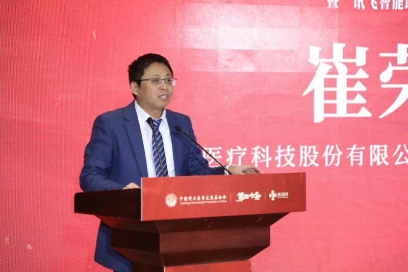 愛耳日益耳行動：訊飛醫(yī)療捐贈1000臺助聽器助力科技助聽