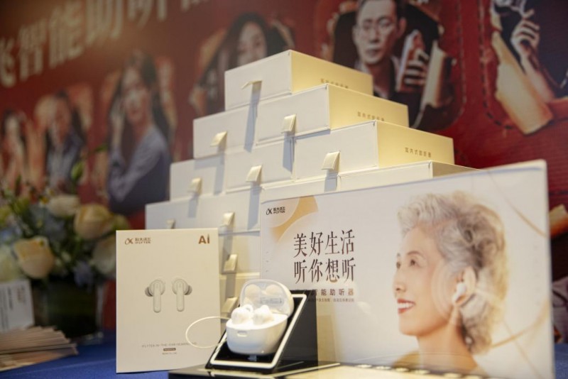 愛耳日益耳行動：訊飛醫(yī)療捐贈1000臺助聽器助力科技助聽