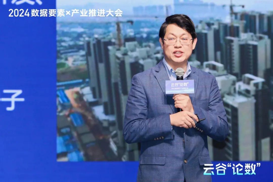 2024云谷“論數(shù)”：數(shù)據(jù)要素×產(chǎn)業(yè)的新要素，新業(yè)態(tài)，新增長(zhǎng)
