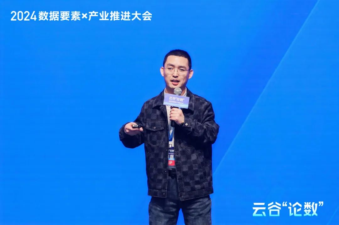 2024云谷“論數(shù)”：數(shù)據(jù)要素×產(chǎn)業(yè)的新要素，新業(yè)態(tài)，新增長(zhǎng)