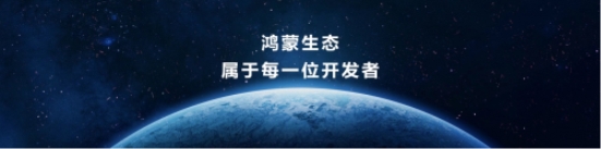 助力智慧駕培新時(shí)代，駕考寶典榮獲“鴻蒙千帆啟航先鋒伙伴獎(jiǎng)”