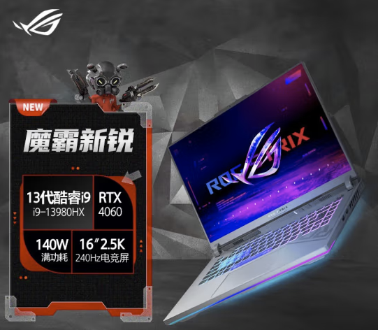 RTX4060 滿性能釋放 ROG 魔霸 7Plus電競本 9799元 好價(jià)來襲