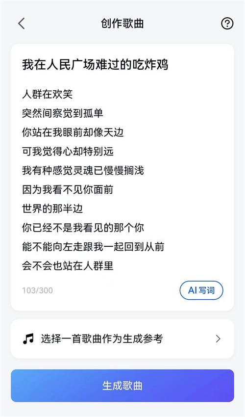 全民音樂創(chuàng)作時(shí)代來臨！火爆全網(wǎng)的「天工SkyMusic」上手指南建議人手一份
